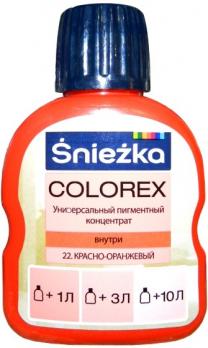Снежка пигмент 50